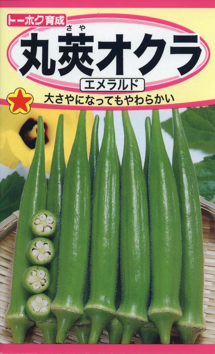 Amazon | 株式会社トーホク 丸莢オクラ エメラルド 02687 | 野菜